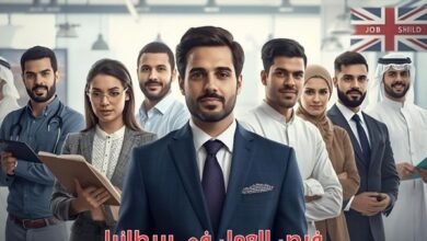 فرص العمل في بريطانيا