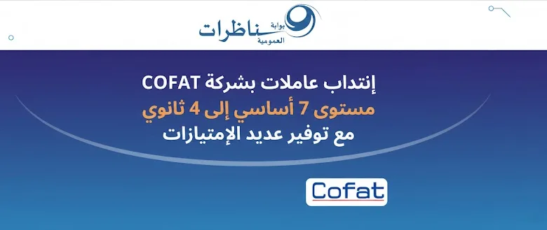cofat